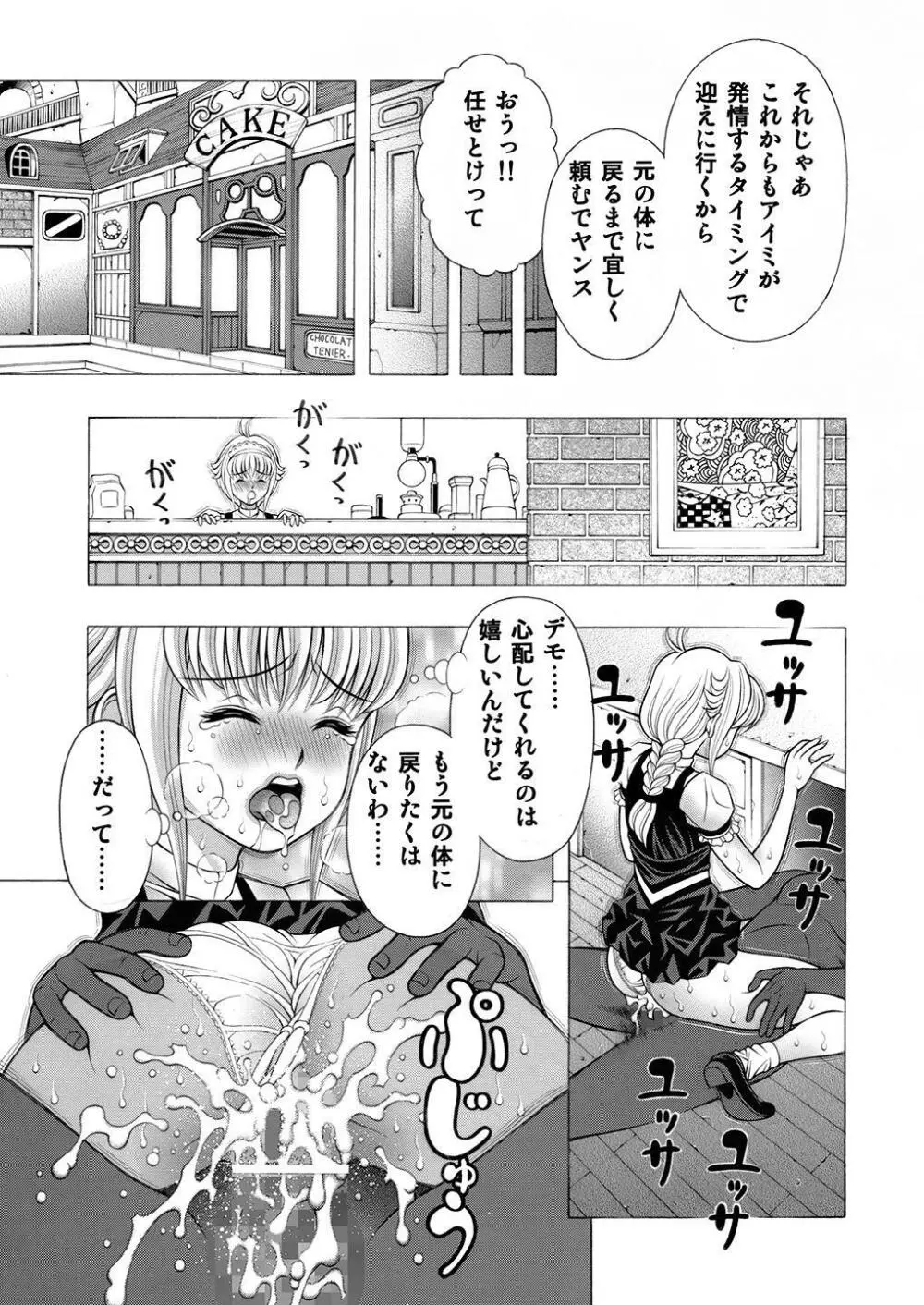 魅惑のシャドウ Page.26