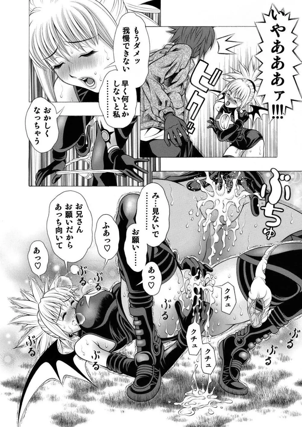 魅惑のシャドウ Page.5