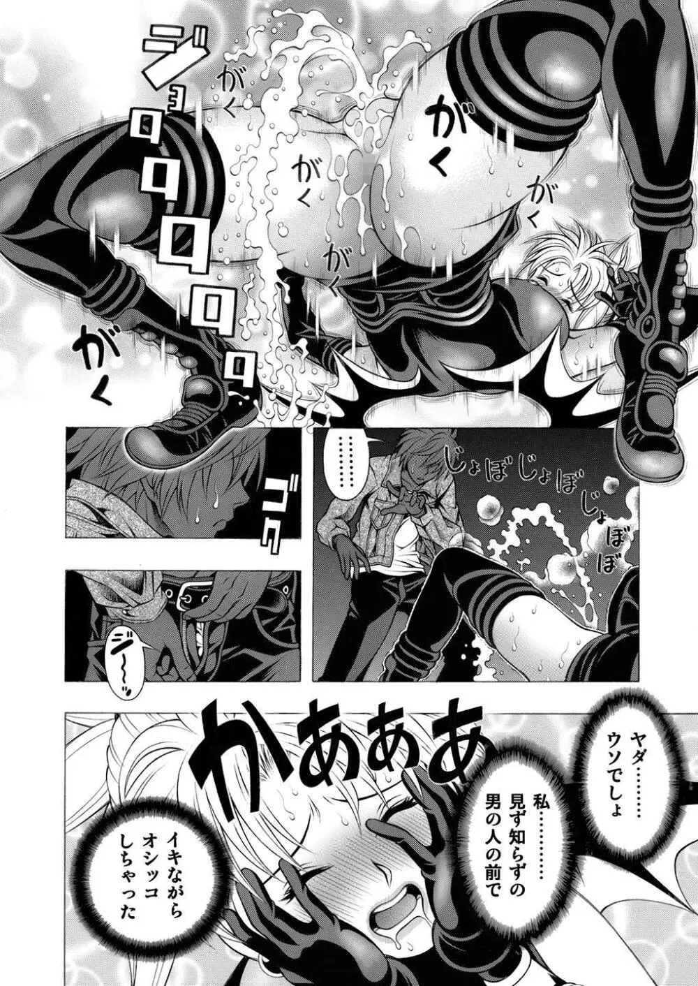 魅惑のシャドウ Page.7