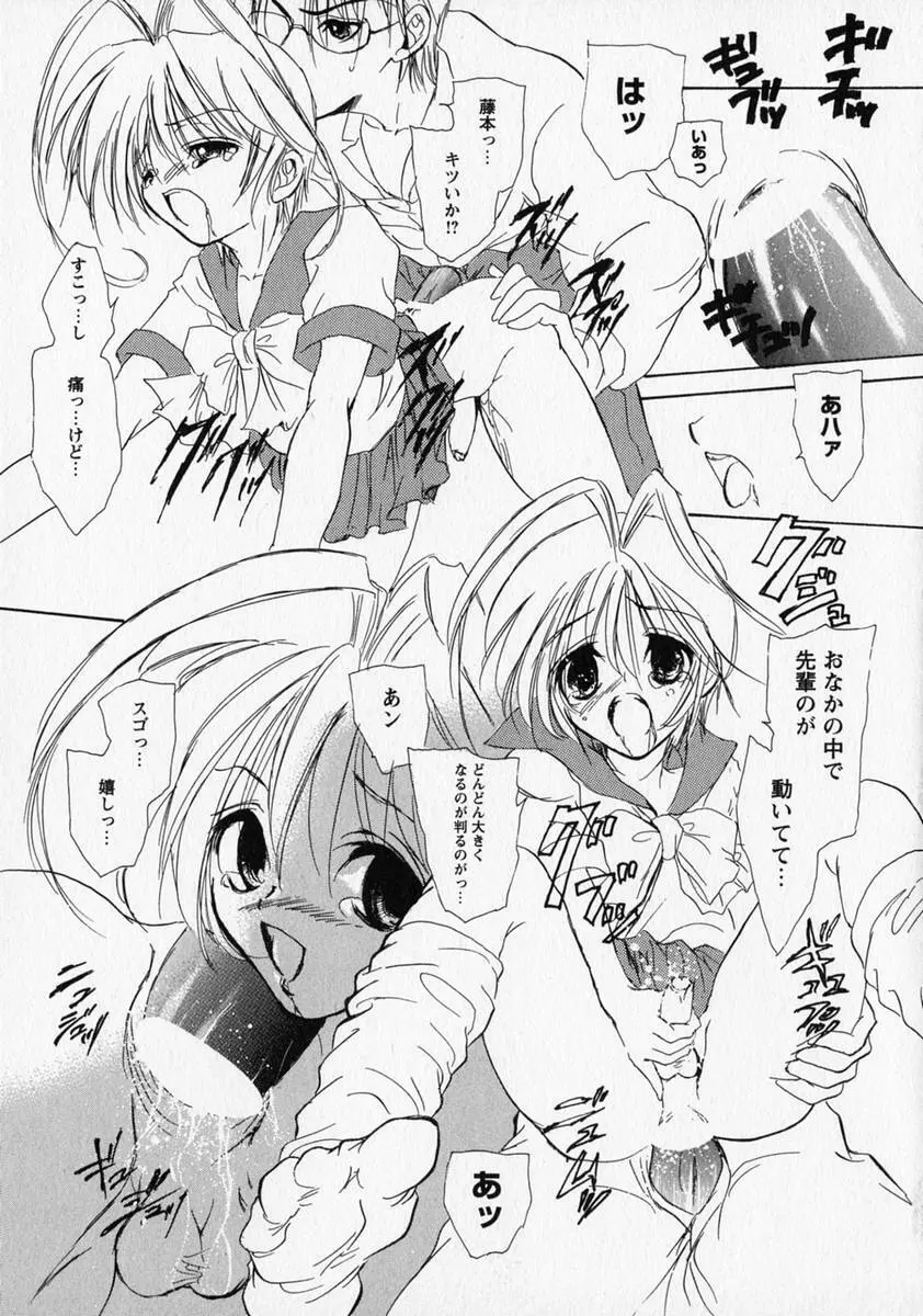 少年愛の美学 ・ The女装少年 Page.118