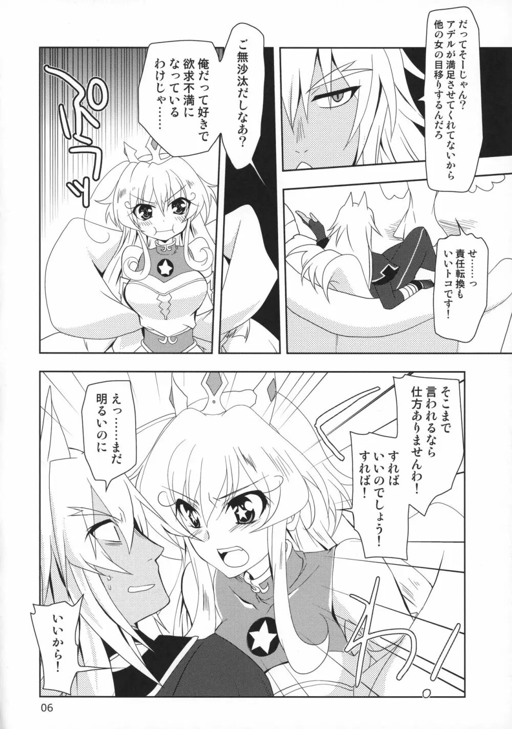 WONDeRfUL LiFe Page.5