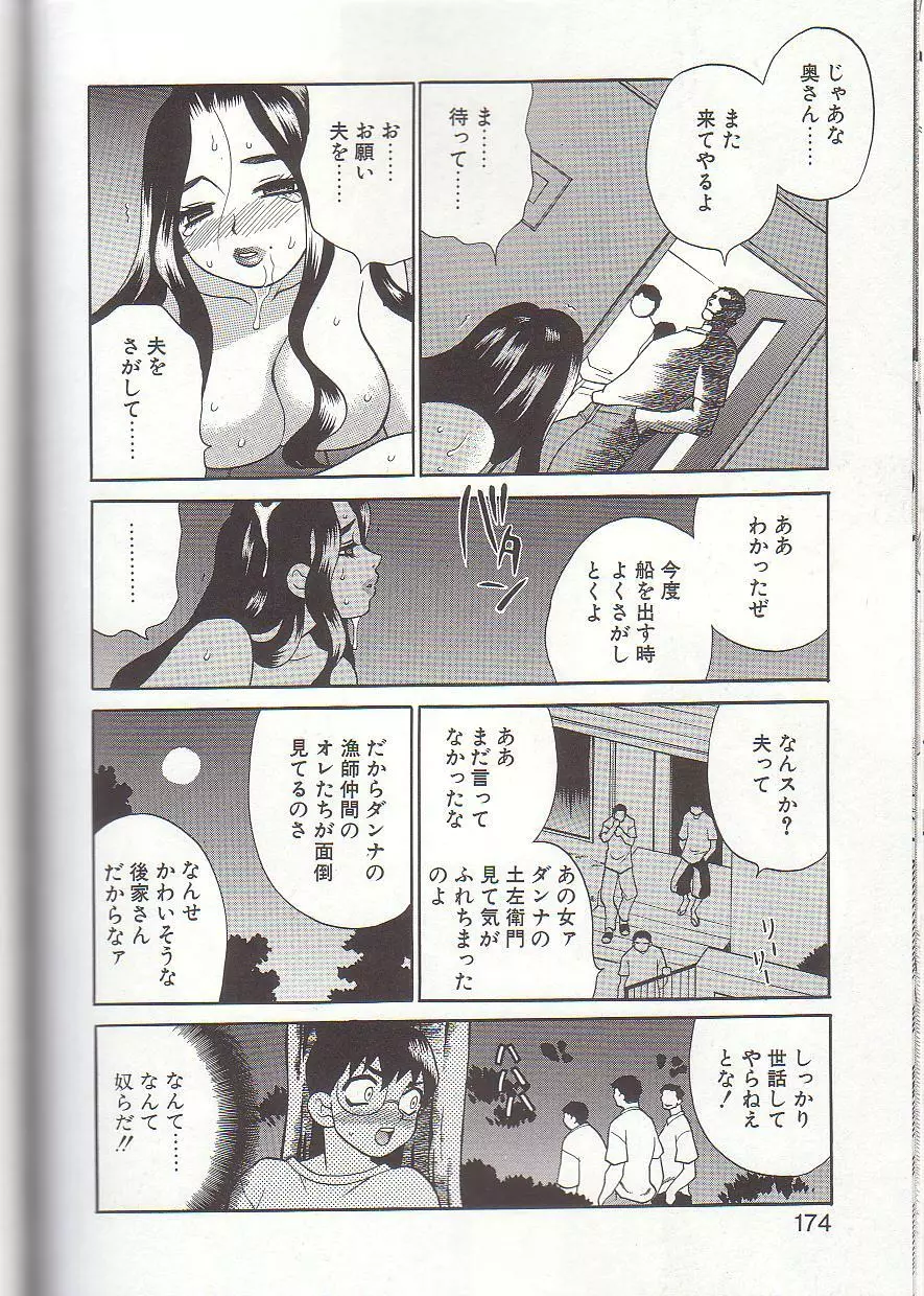 ミルク・ミルク Page.176