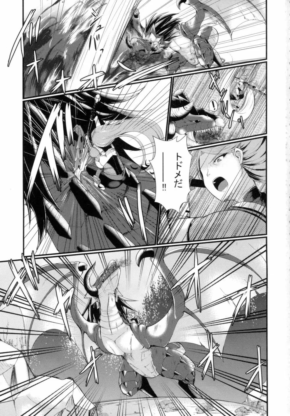 縄張 Page.2
