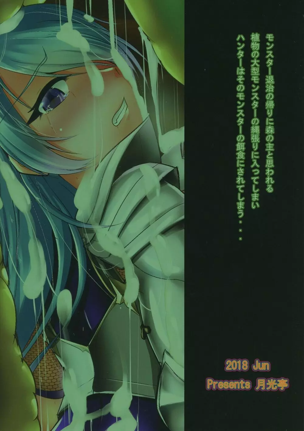 縄張 Page.22