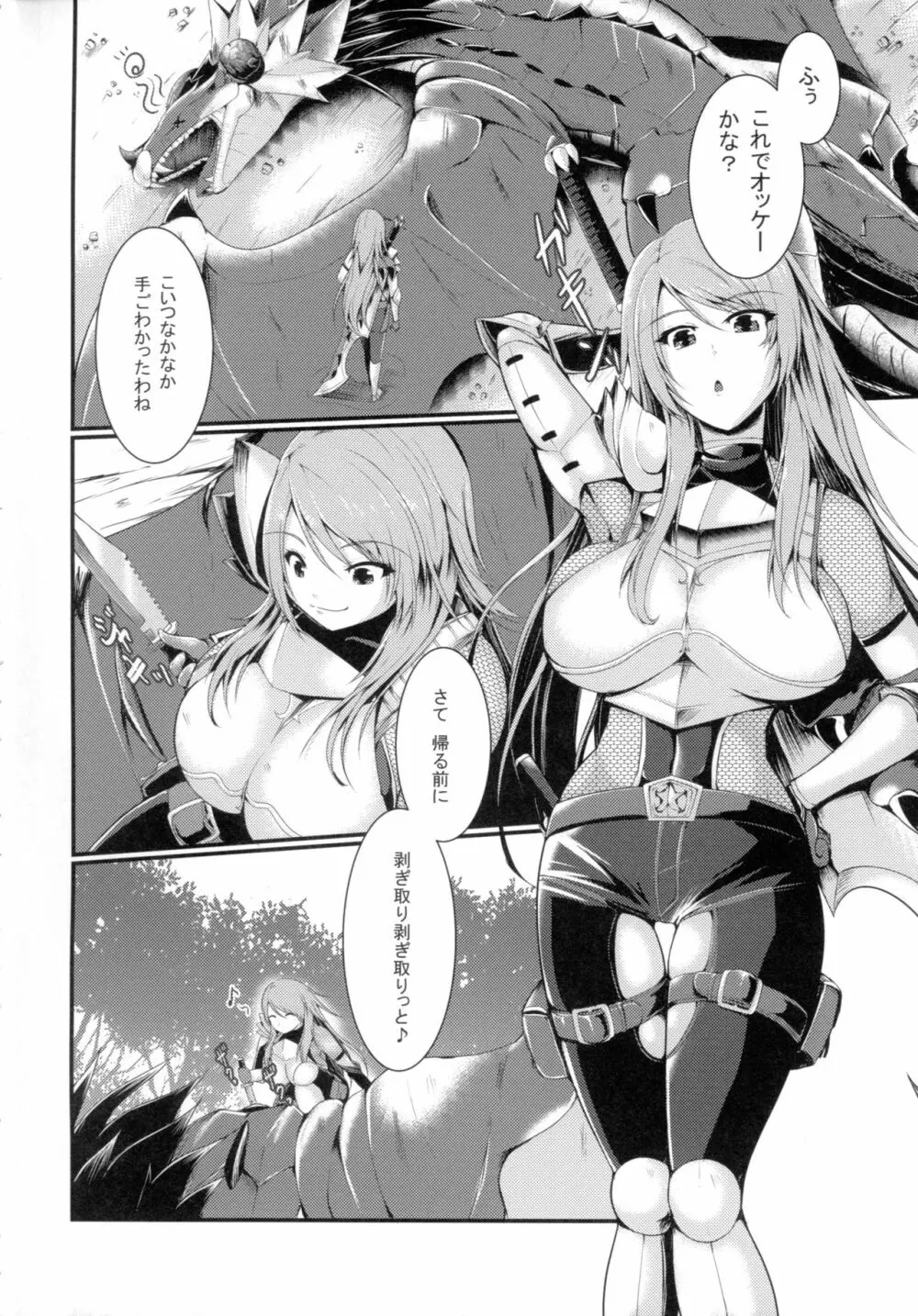 縄張 Page.3