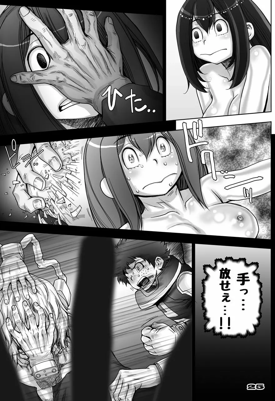 蛙ですが、なにか? Page.25