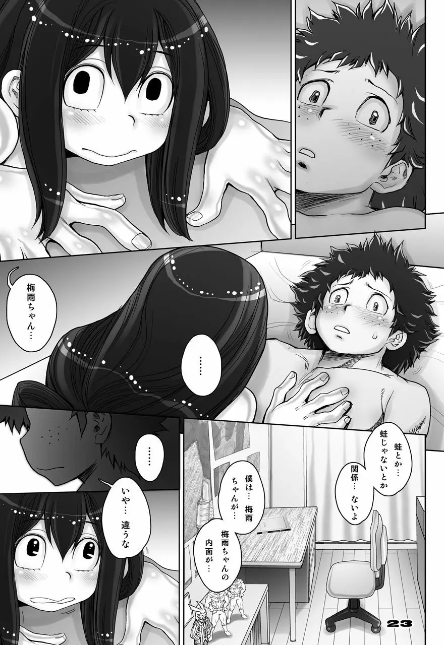 蛙ですが、なにか?3 Page.65