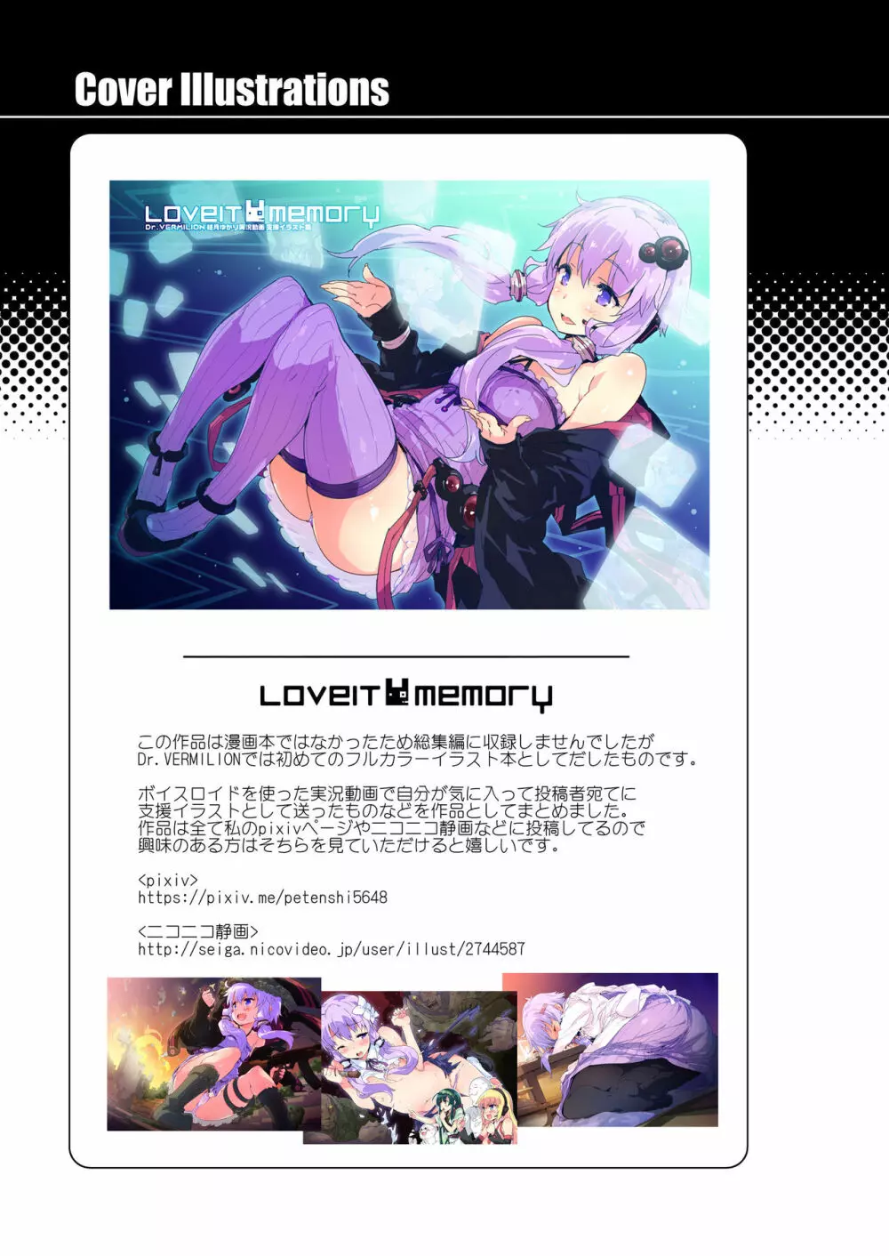 ボイスエロイド＋＠結月ゆかり Page.46