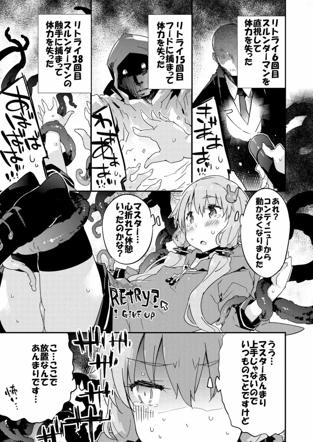 ボイスエロイド＋＠結月ゆかり Page.86