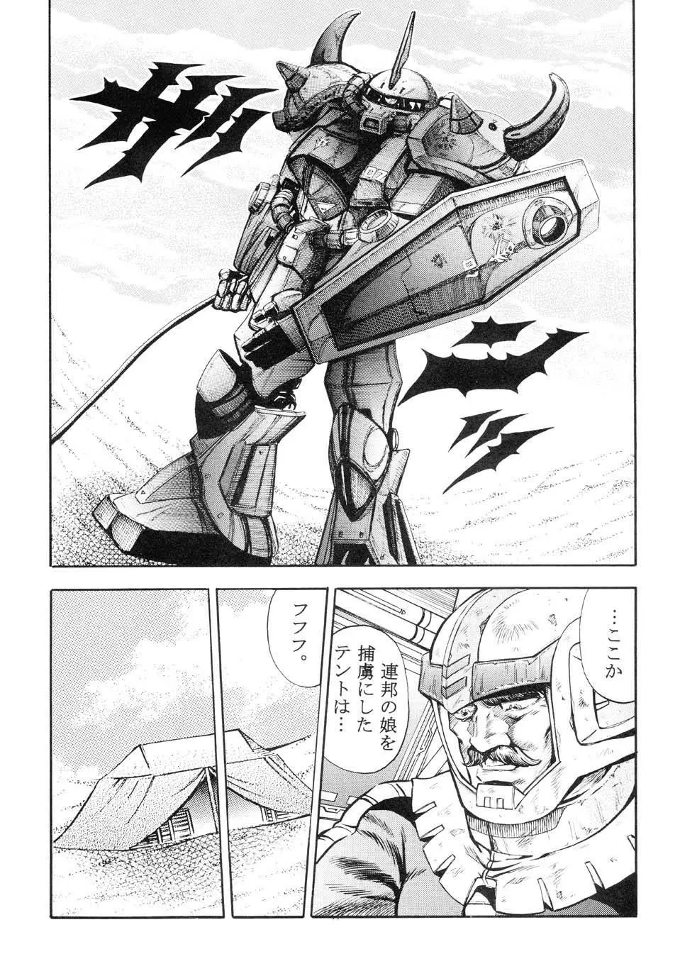 GUNDAM H No.02 Page.14