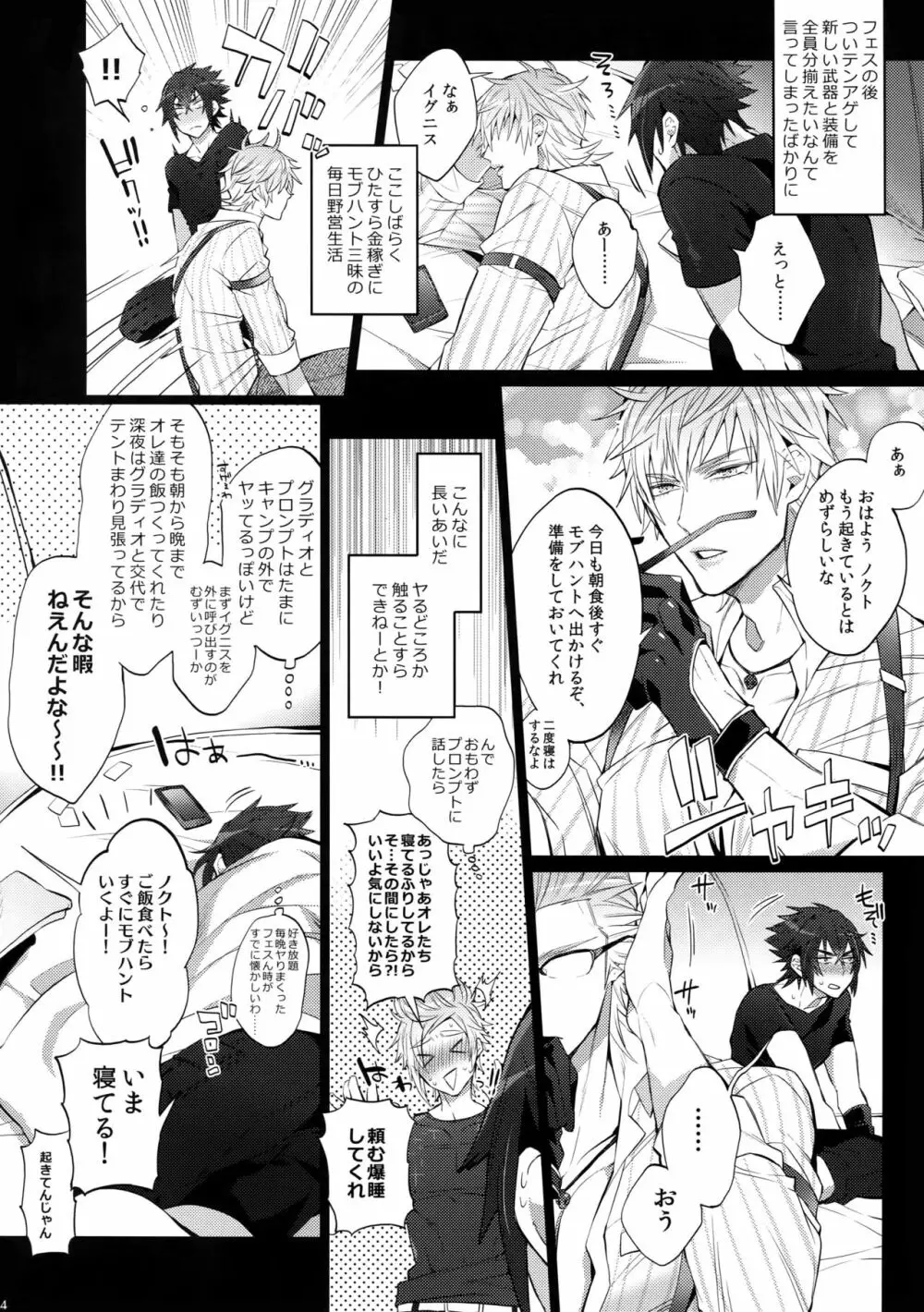 オレの★となりのしばふはLOOKIN’ GOOD Page.13