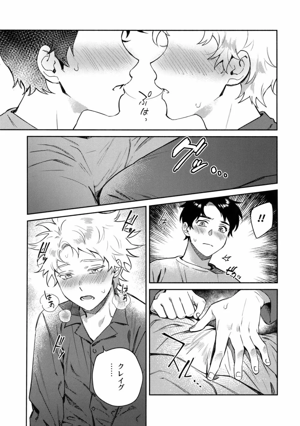 Tweek Sex Craig Page.14