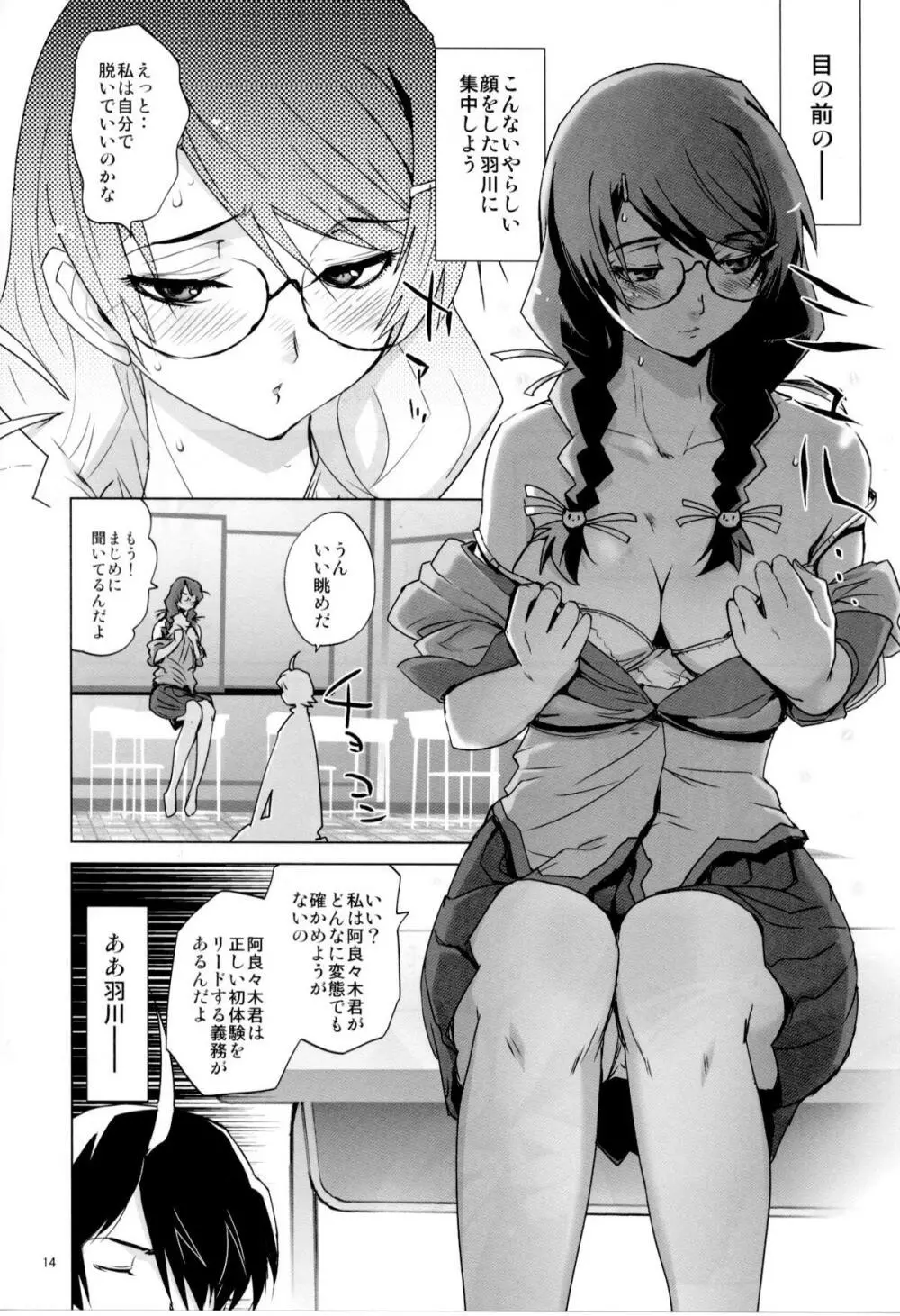 √HANEKAWA Page.10