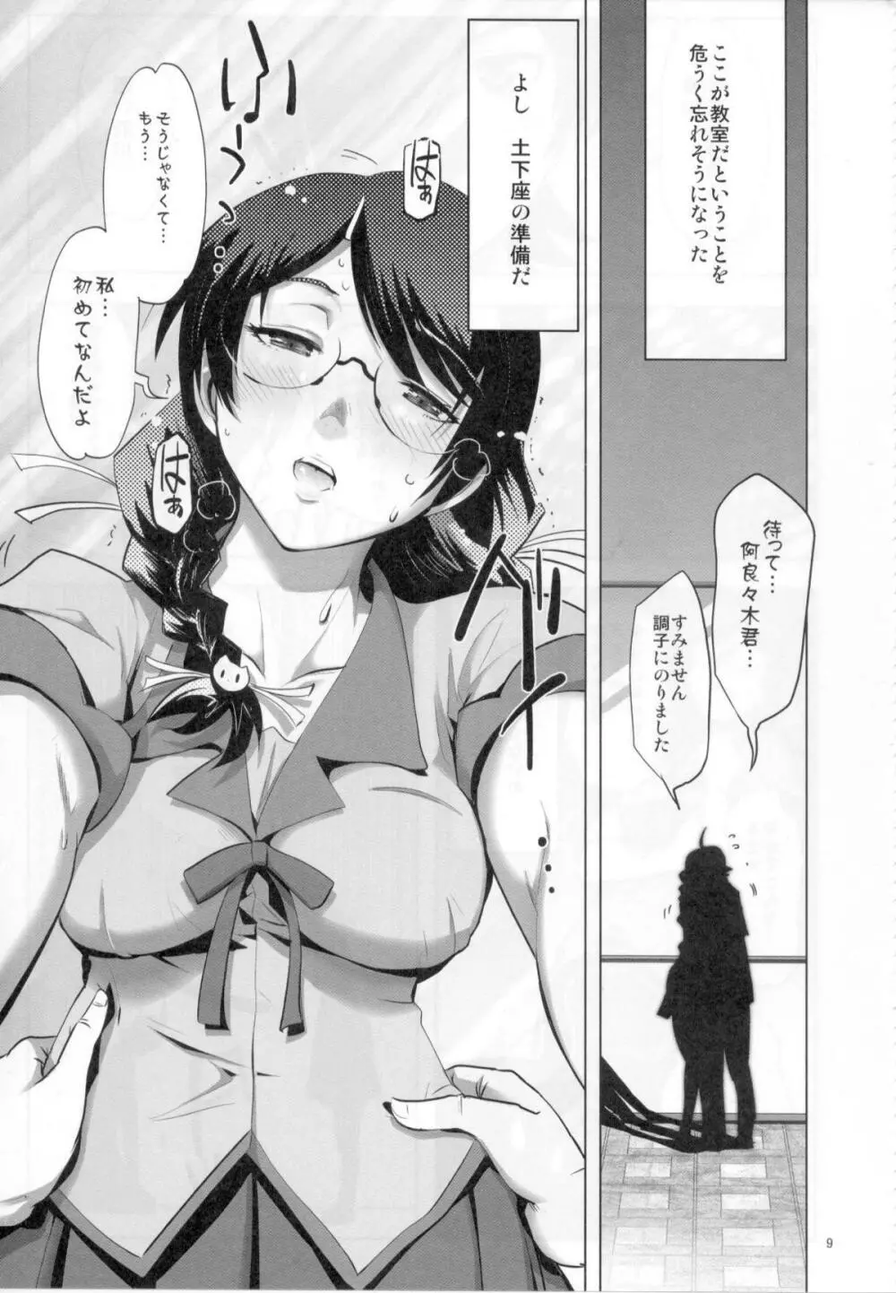 √HANEKAWA Page.5