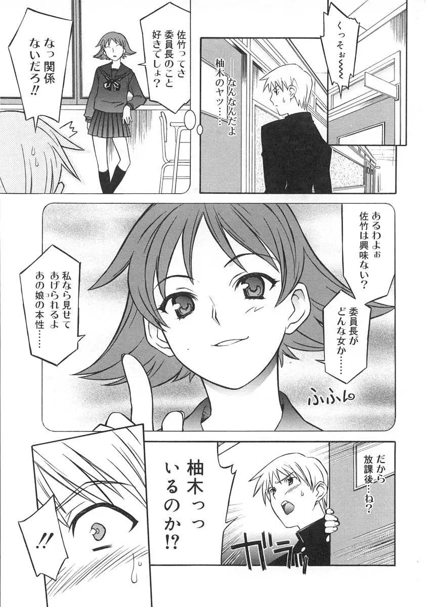 ふたなりっ娘LOVE Page.105