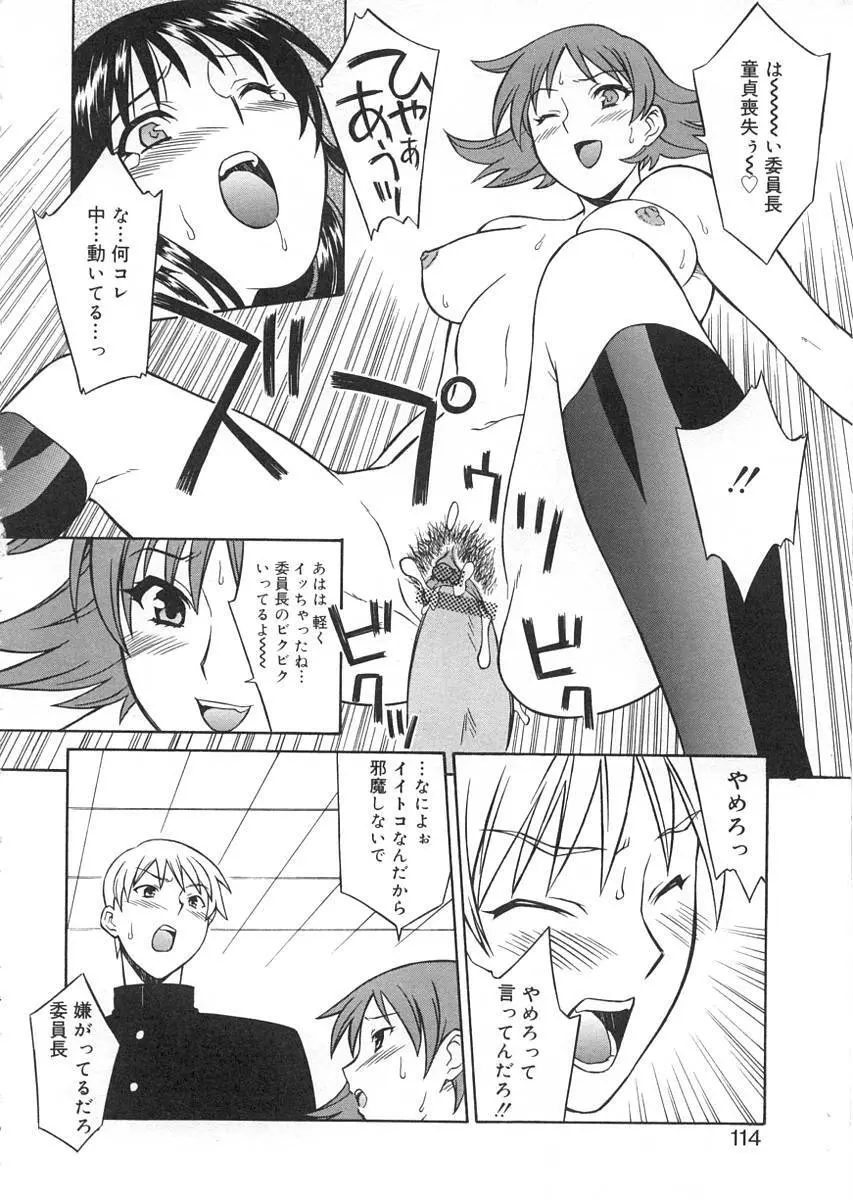 ふたなりっ娘LOVE Page.112