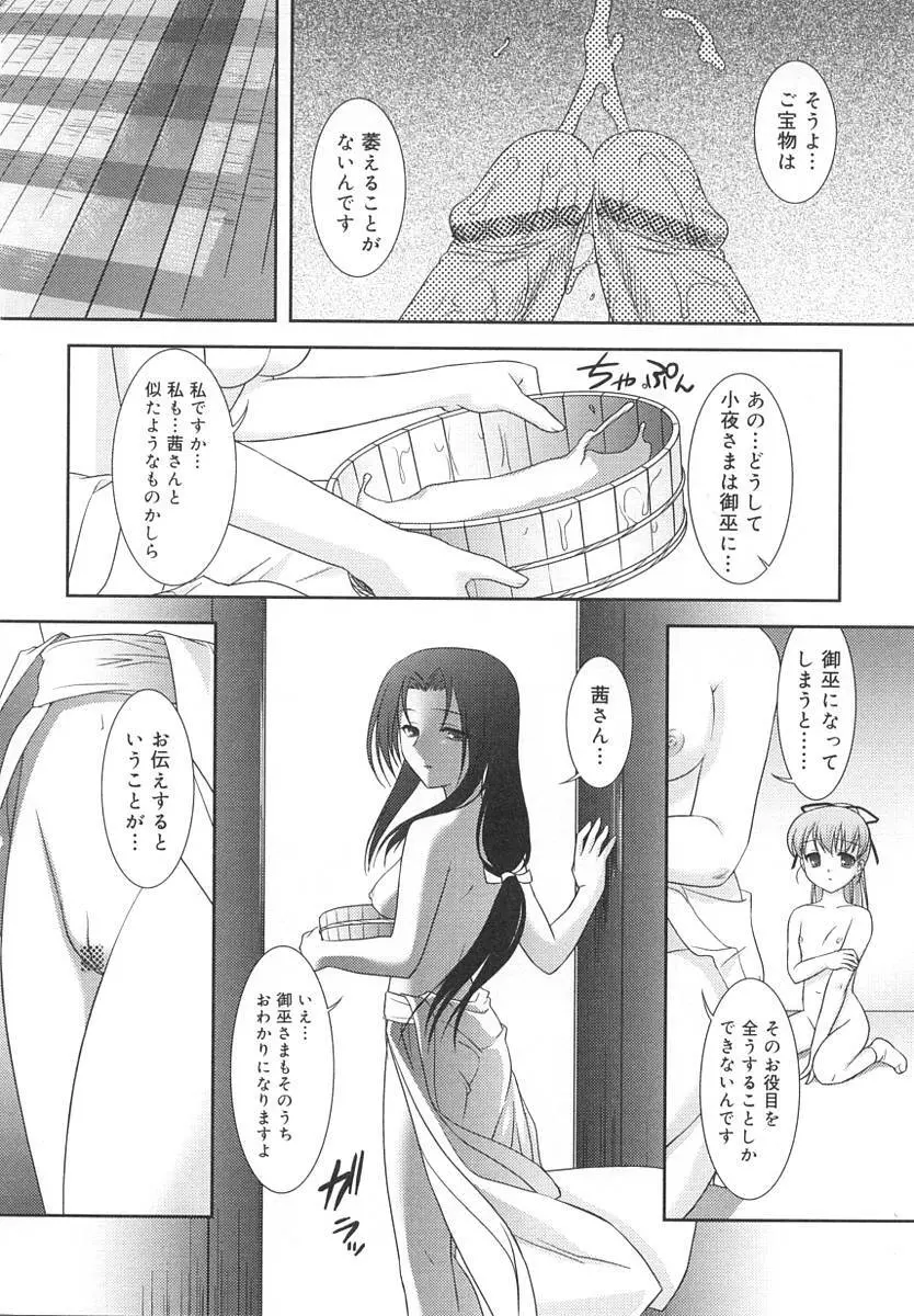 ふたなりっ娘LOVE Page.32