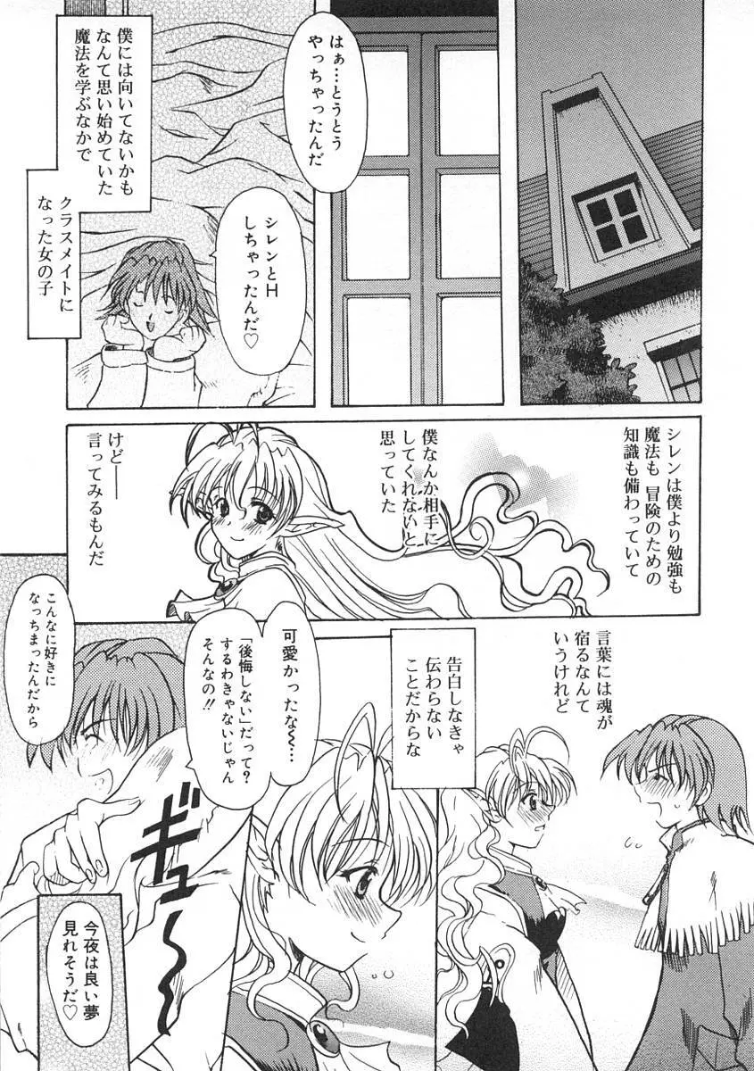 ふたなりっ娘LOVE Page.53