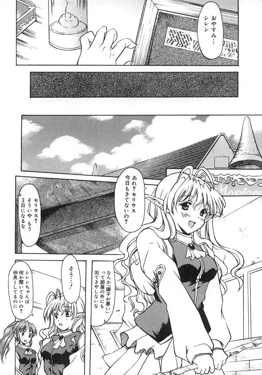 ふたなりっ娘LOVE Page.54