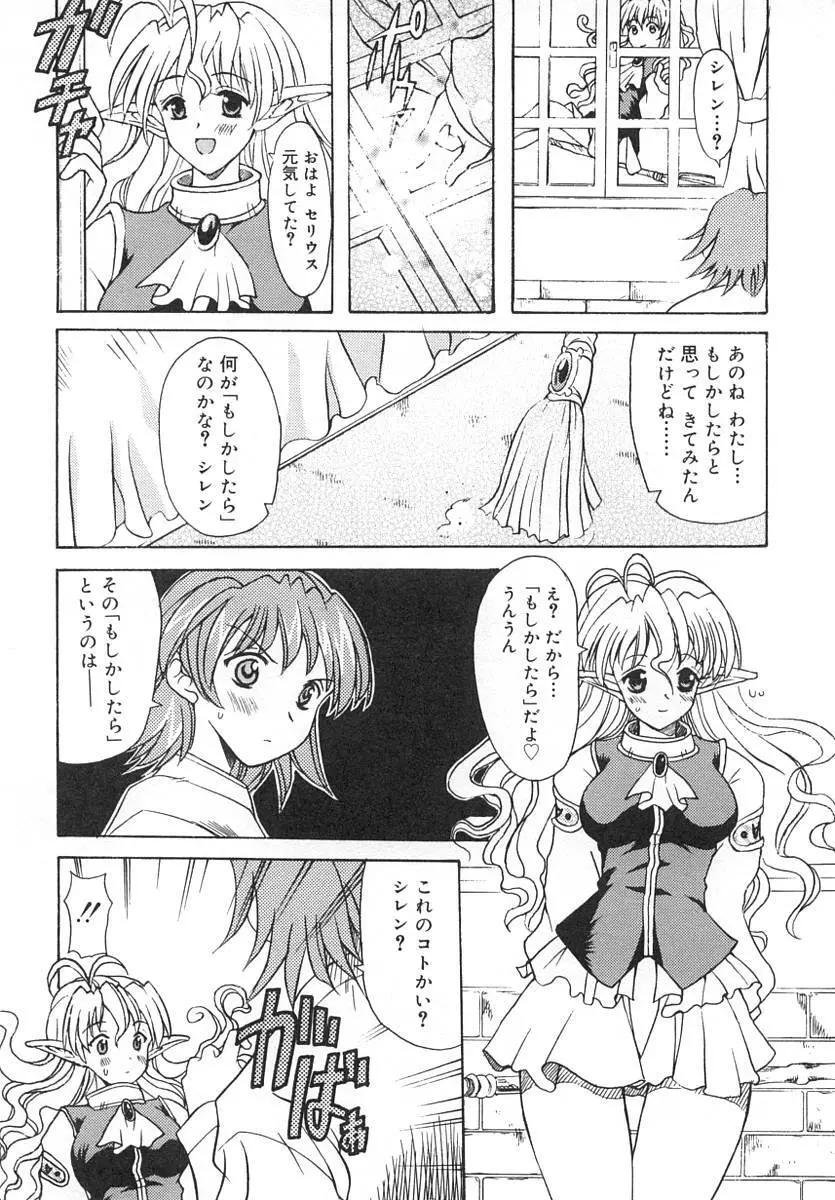 ふたなりっ娘LOVE Page.56