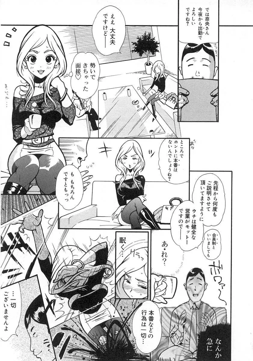 ふたなりっ娘LOVE Page.69