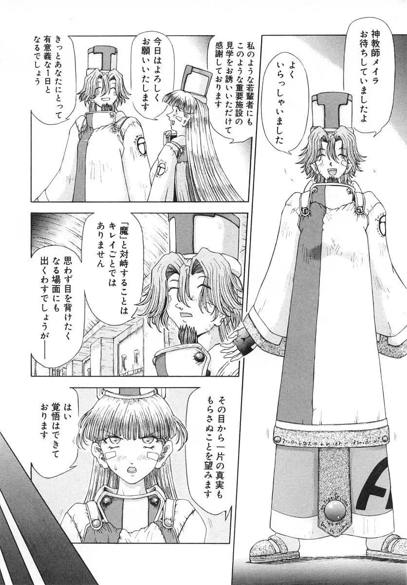 ふたなりっ娘LOVE Page.86