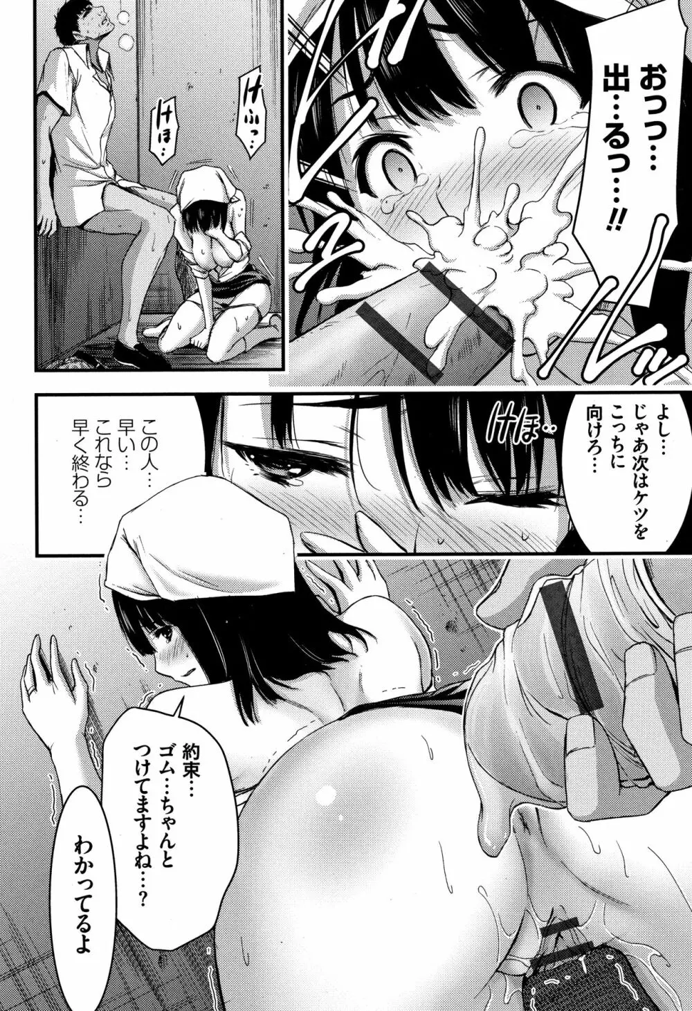 日常ビッチ性体観察 + イラストカード Page.183