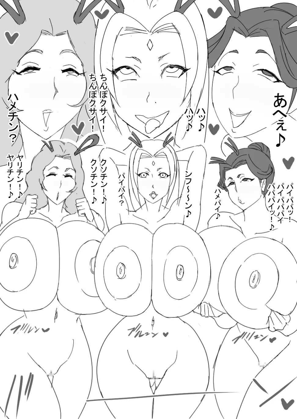 超バニー Versus2 Page.26