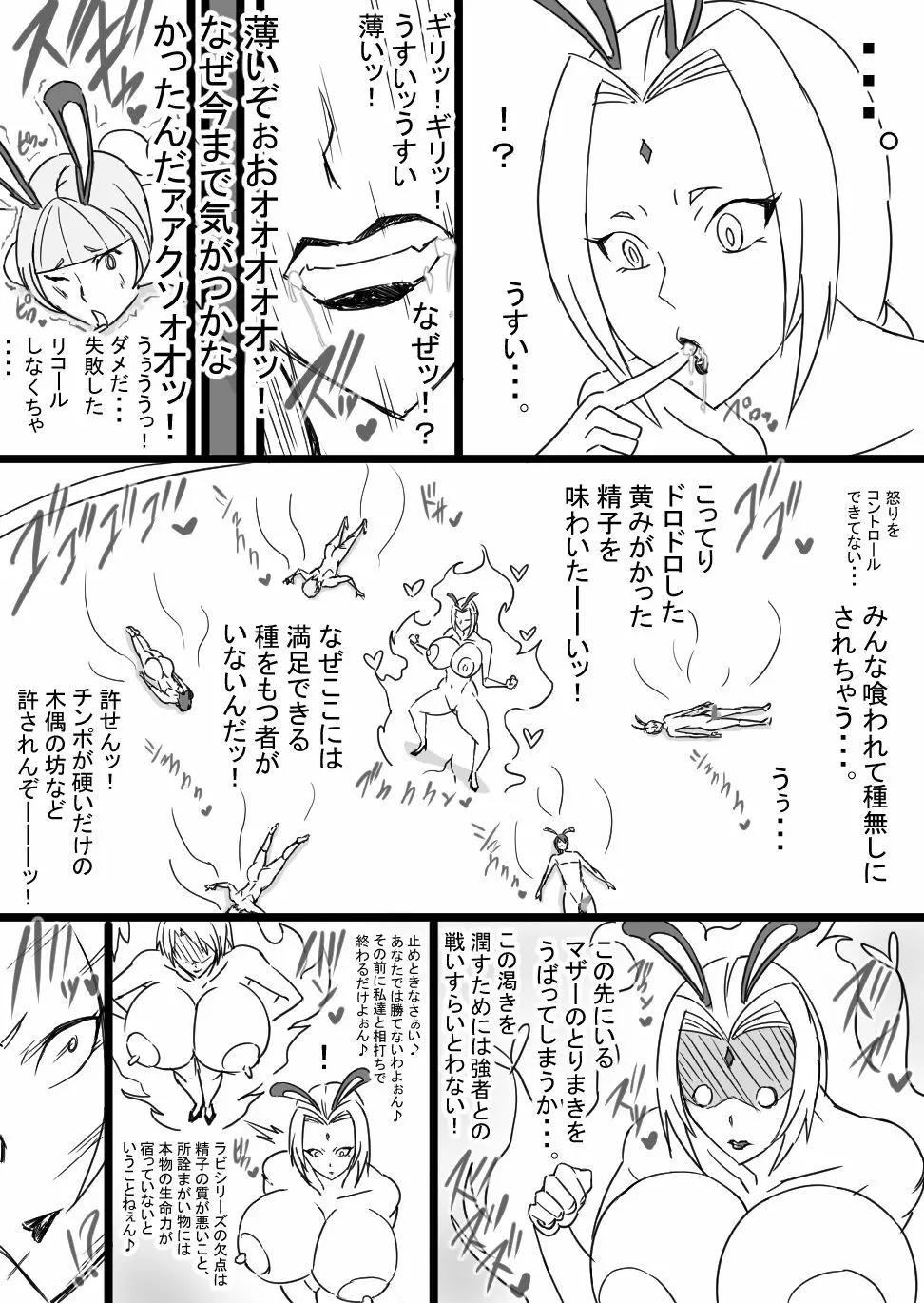 超バニー Versus3 Page.30