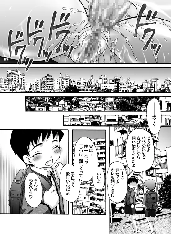 喪服淫母～由利子の章～ Page.19