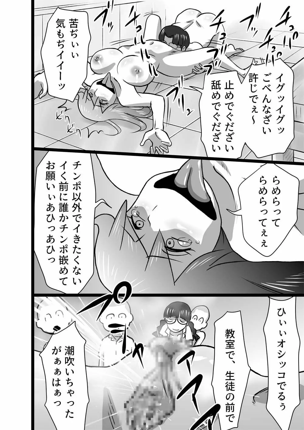 ド田舎ラプソディ Page.14