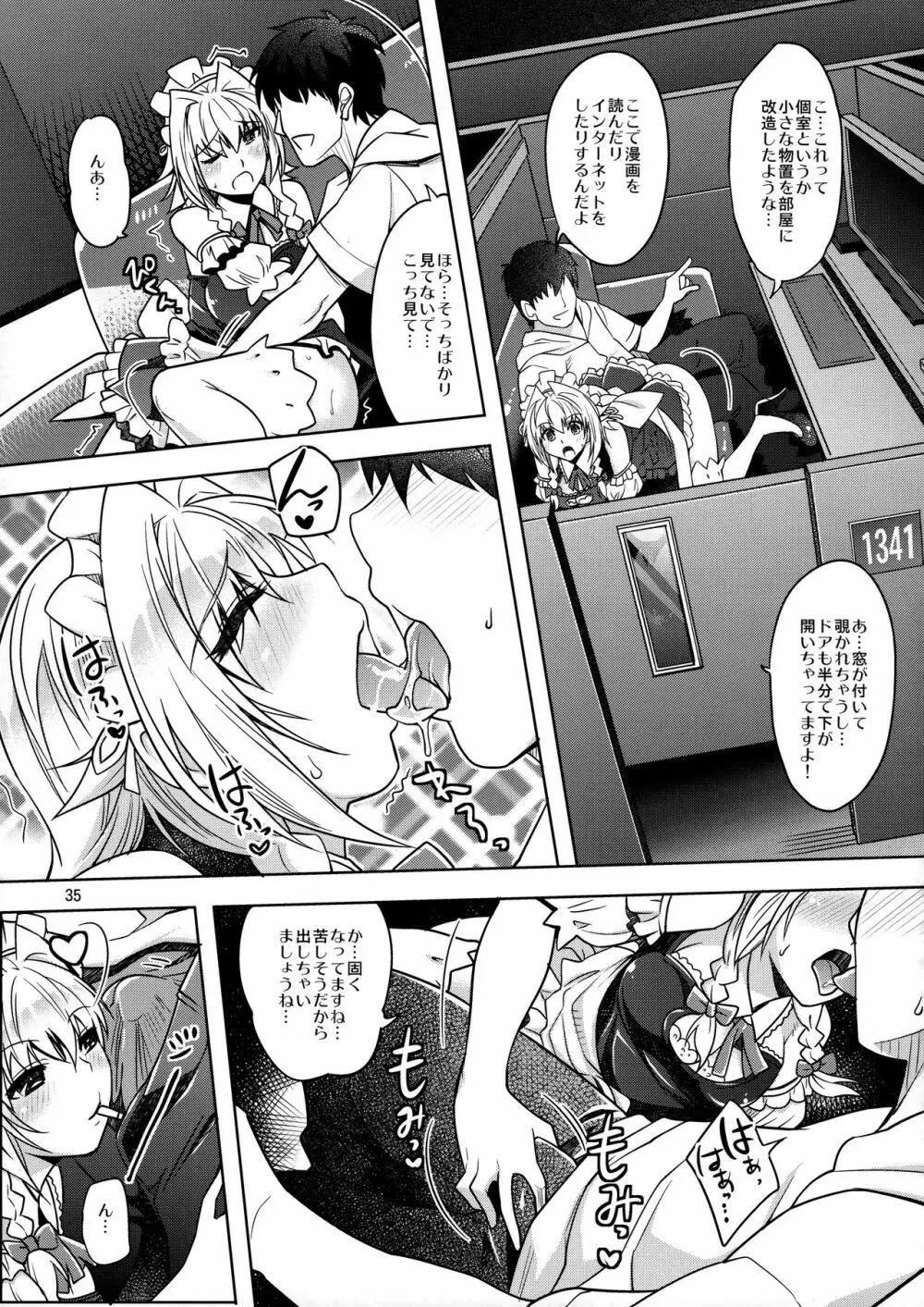 シチュこれ 東方総集編 Page.34