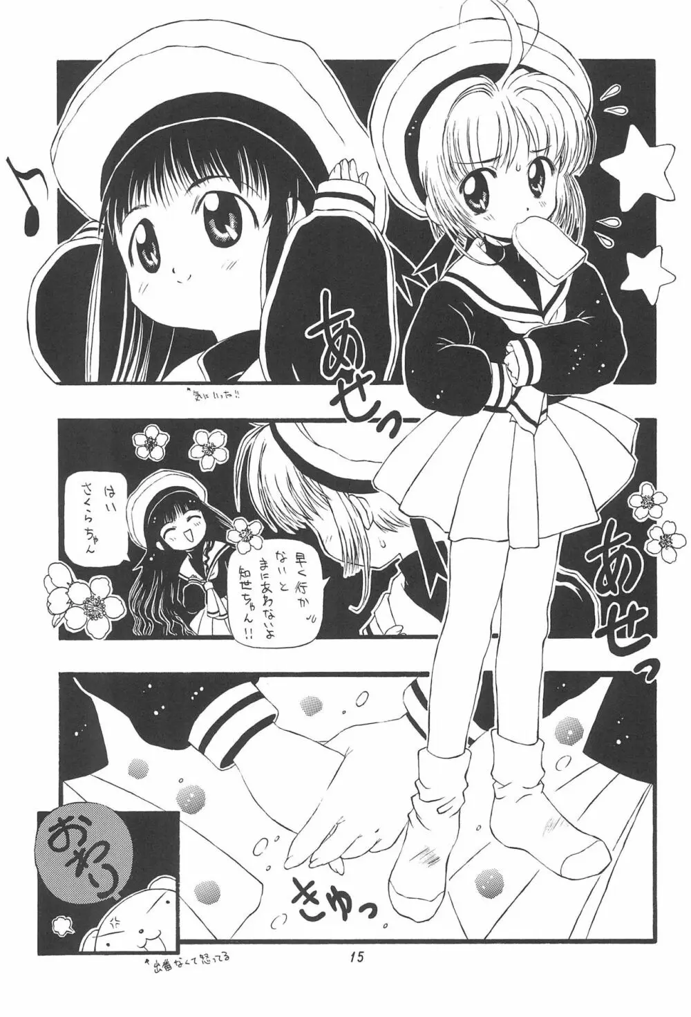 PON-MENOKO 角田ひさし総集編 Page.17