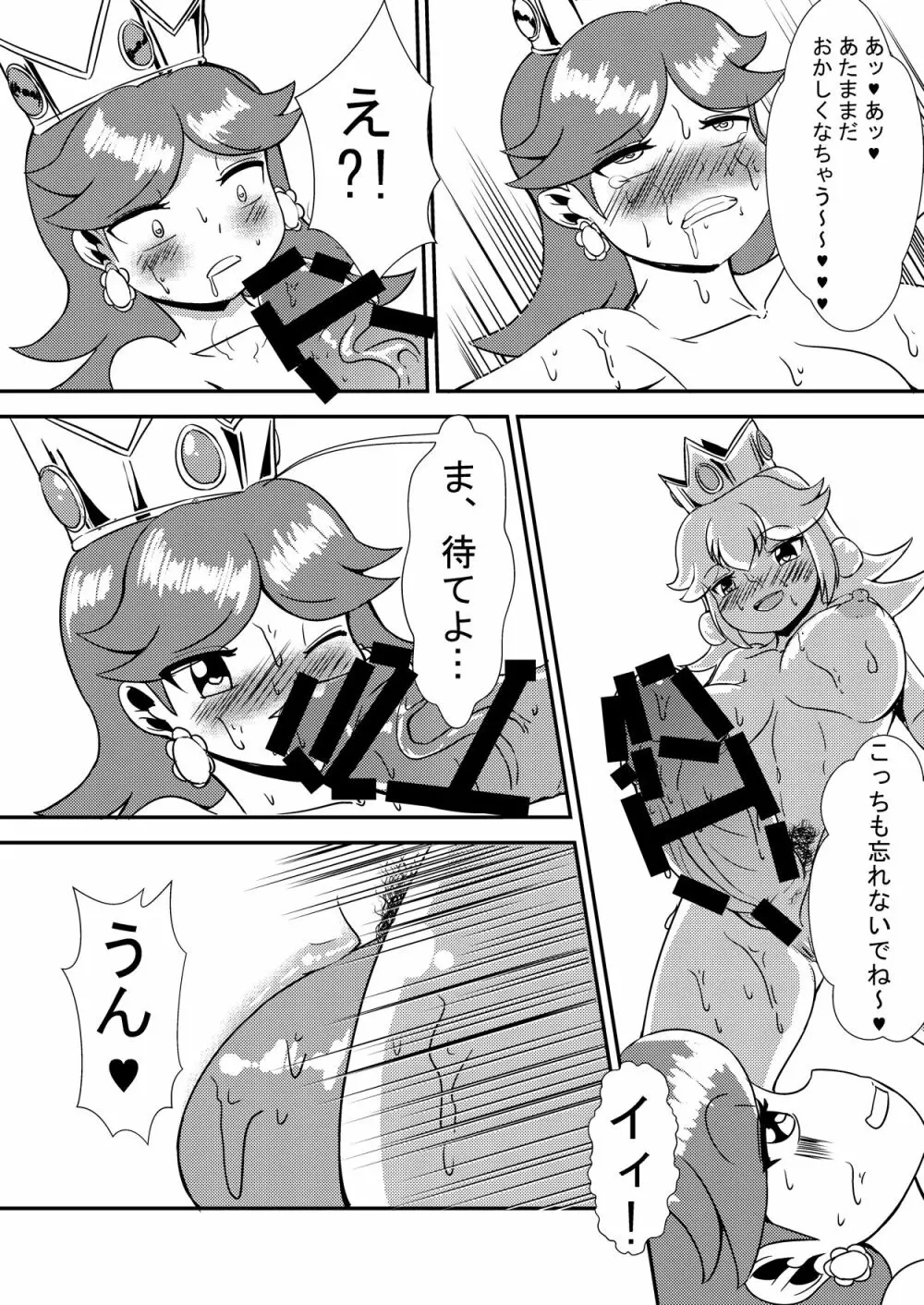 姬宴 Page.5