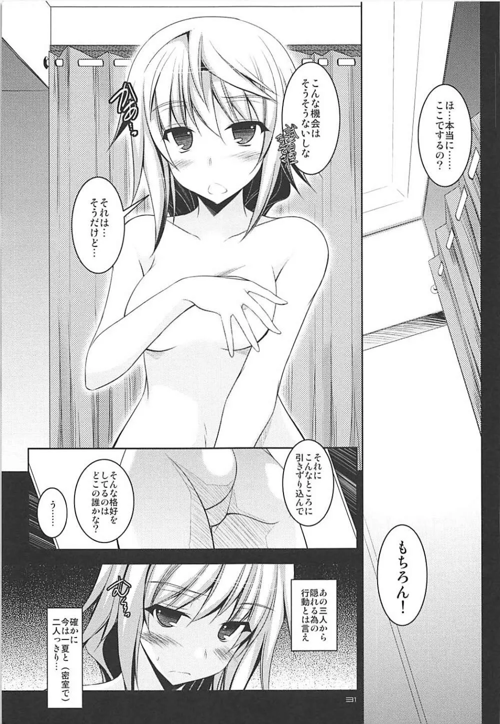 (C84) [ELHEART'S (息吹ポン)] とにかくいろいろ混ざってます。 -EL-FRAGMENT総集編2- (よろず) Page.30