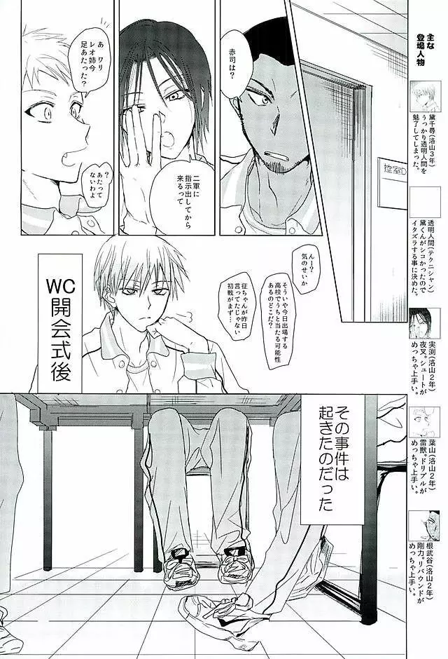 まぐまゆ Page.4