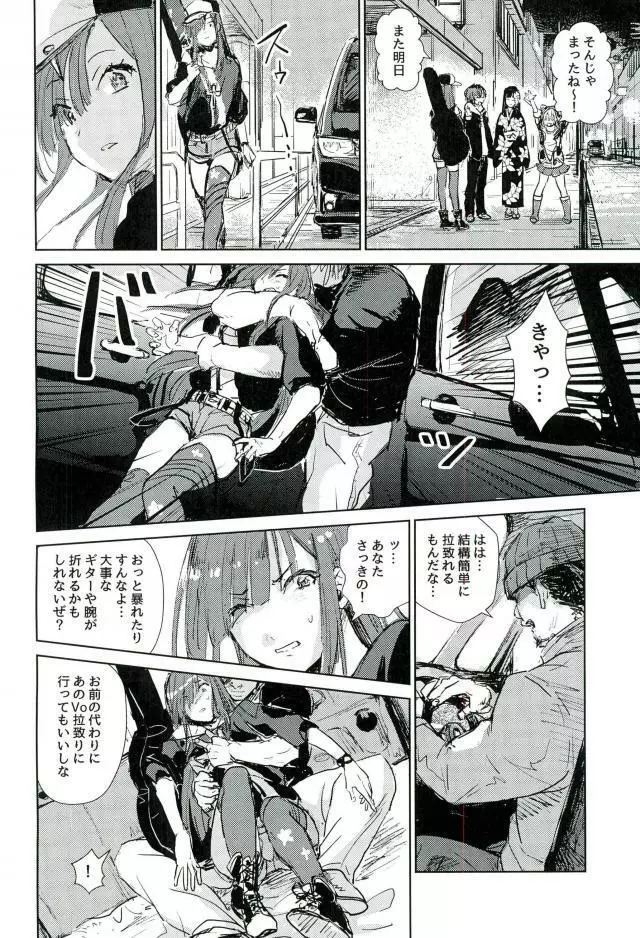 Libidrive Page.4