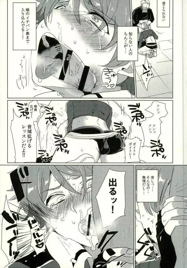 高峯翠とひみつのレッスン Page.4