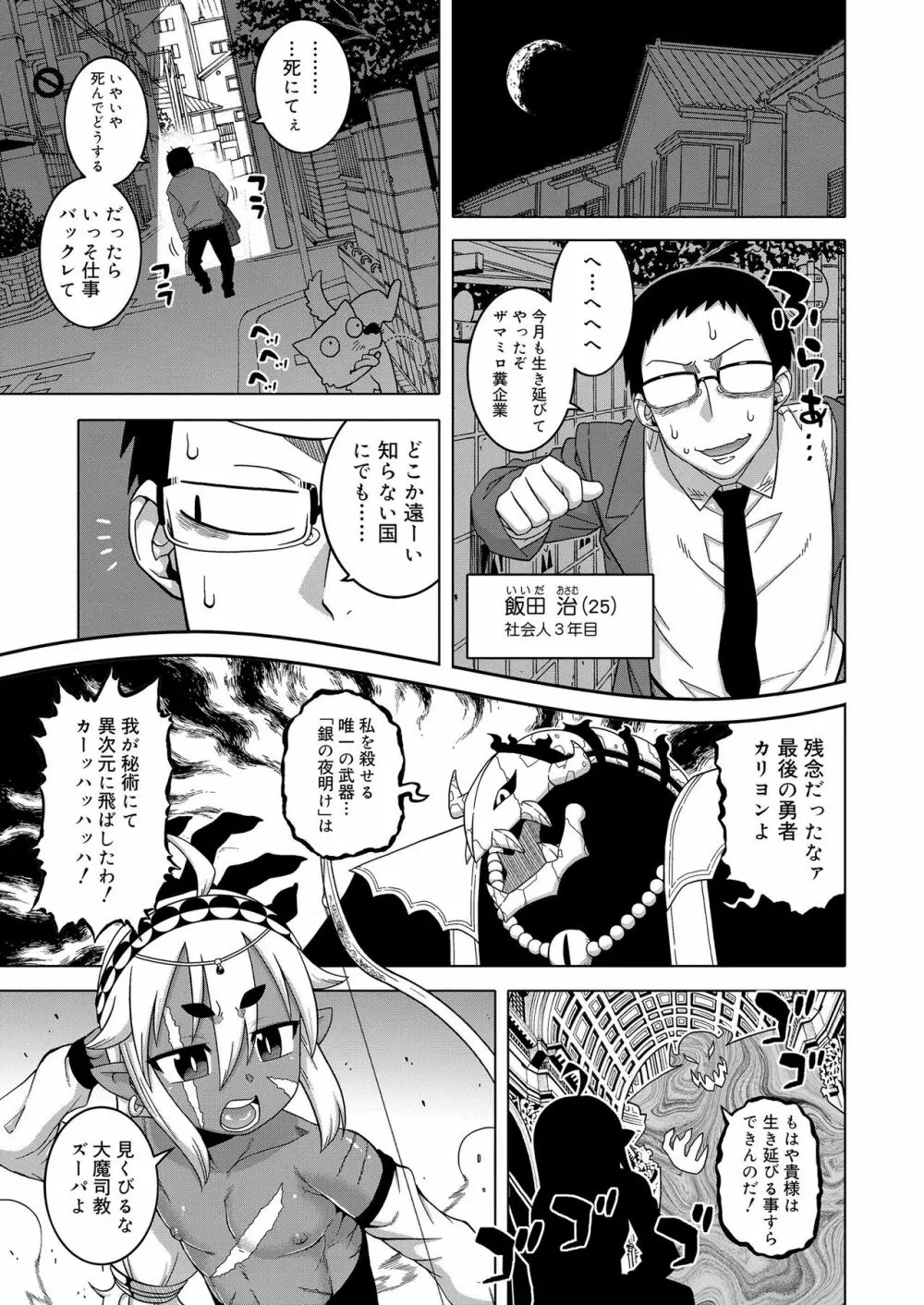 好色少年 vol.11 Page.11