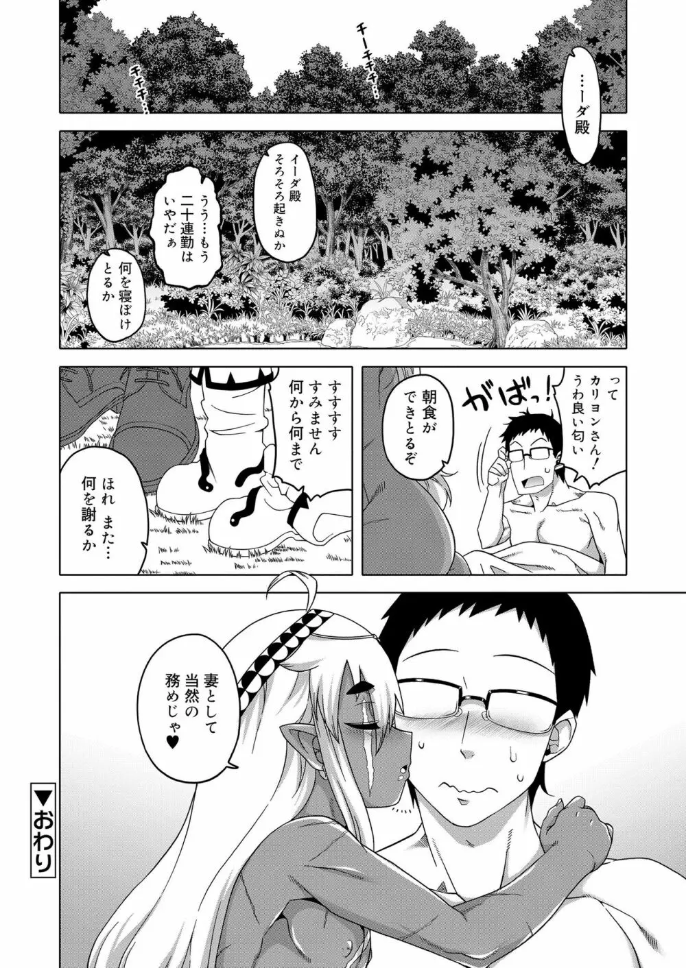 好色少年 vol.11 Page.40