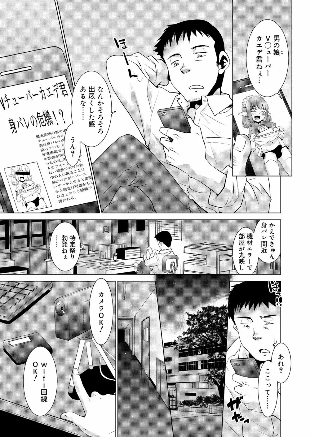 好色少年 vol.11 Page.65