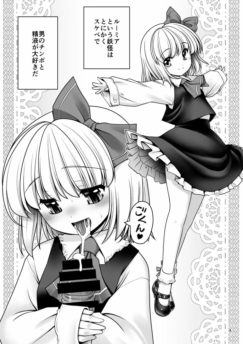 そんなアナタに甘えさせて Page.38