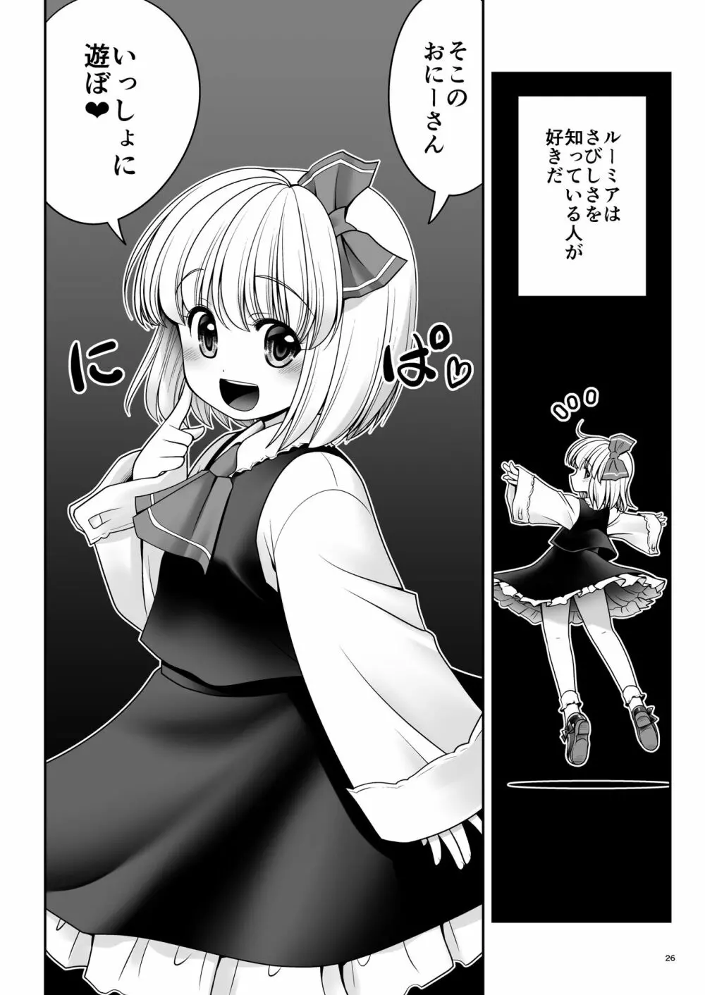 そんなアナタに甘えさせて Page.60