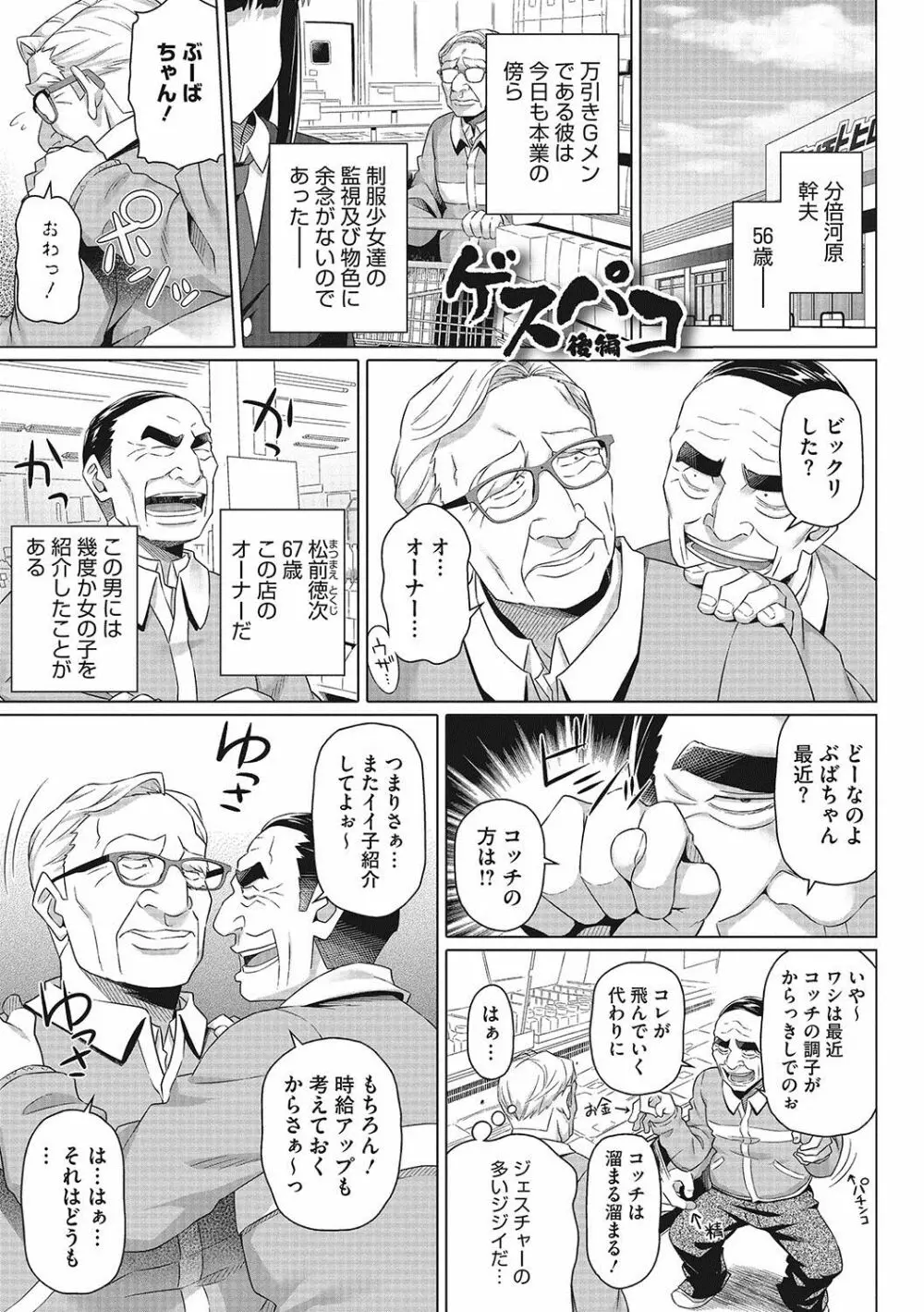 僕の素敵なお姉ちゃん Page.182