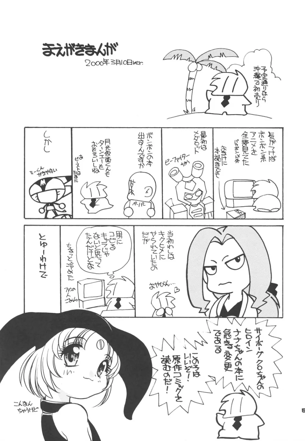 Nana-chan's Fan Book Page.4