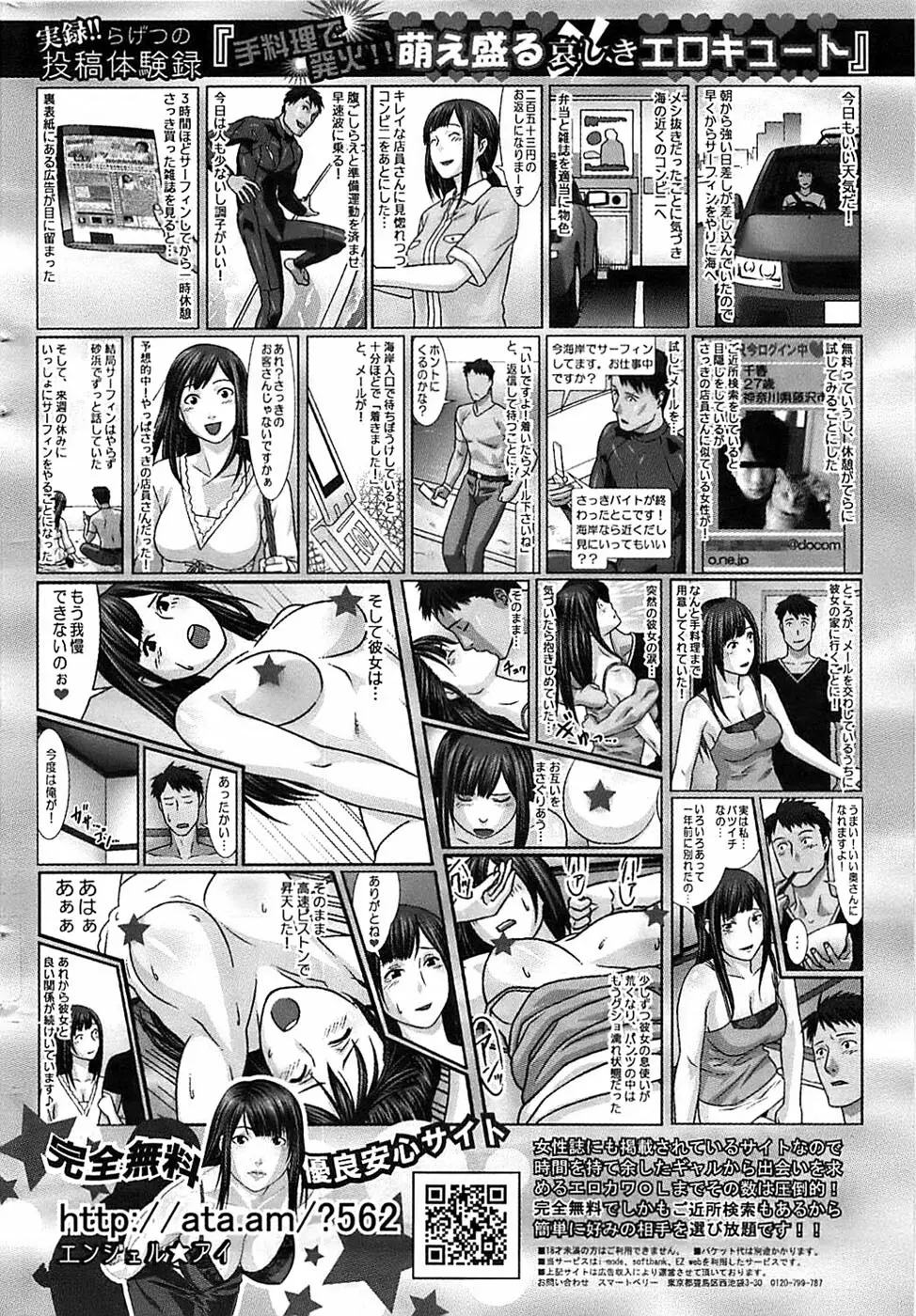 ヤングコミック 2008年8月号 Page.56