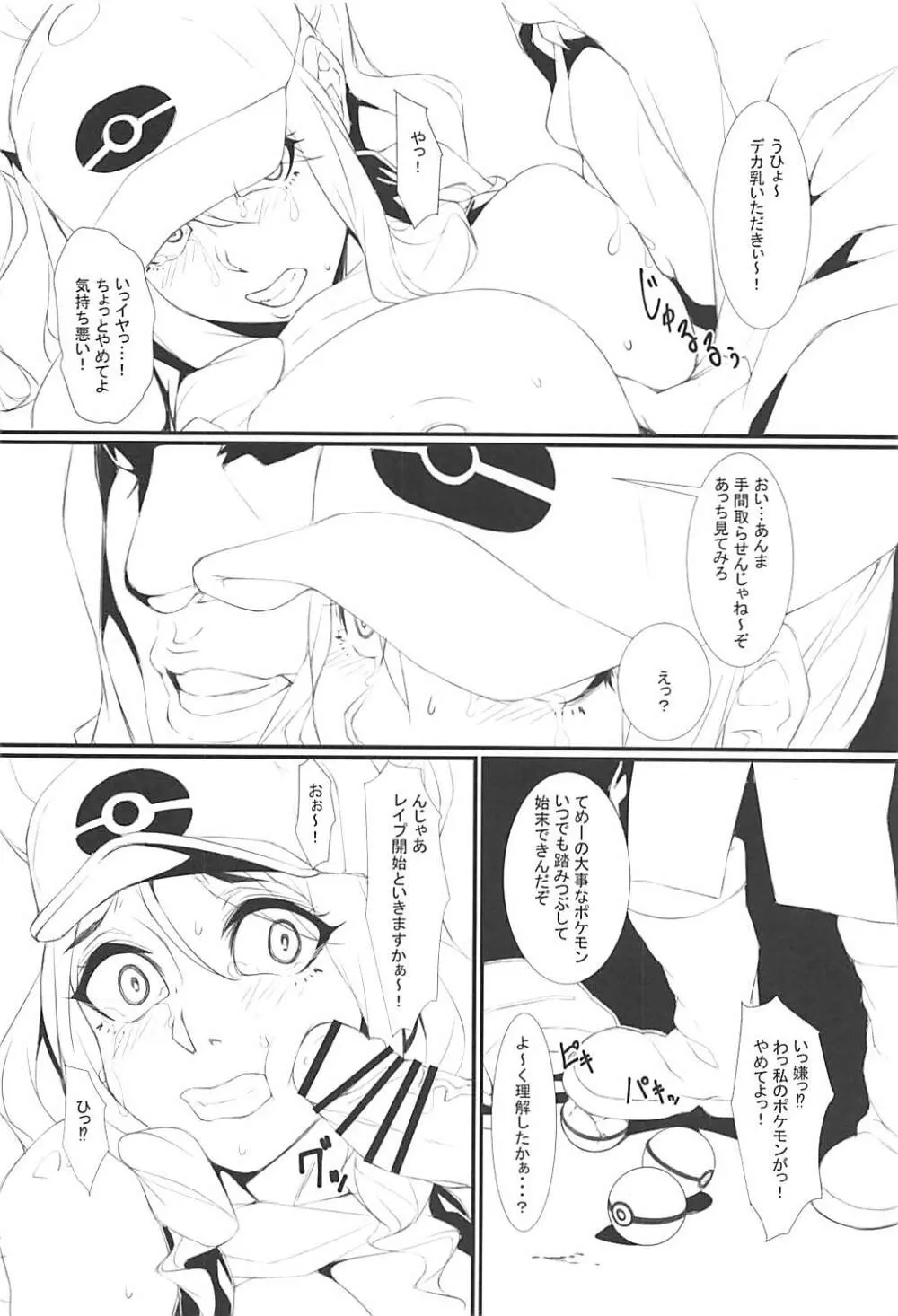 スリムストリート Page.5