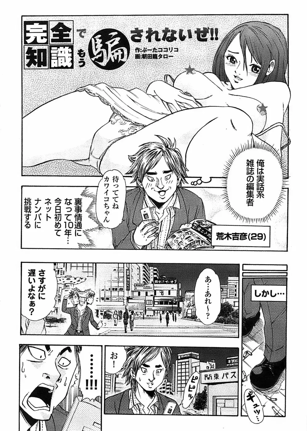 ヤングコミック 2008年9月号 Page.300