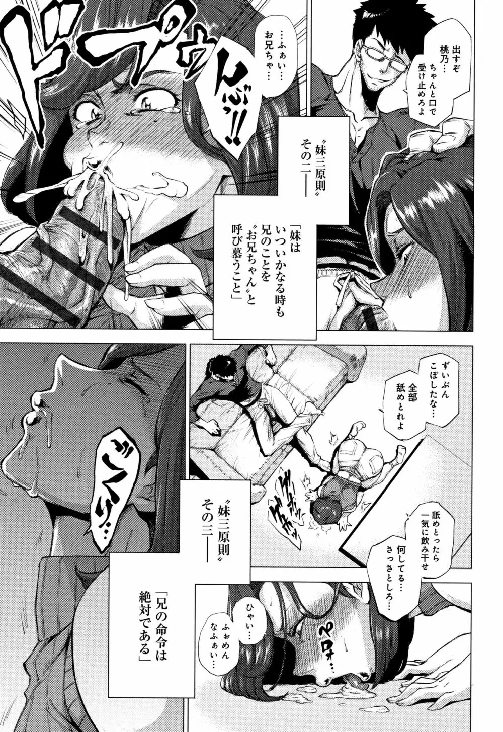 艶事に染まる + 4Pリーフレット Page.116