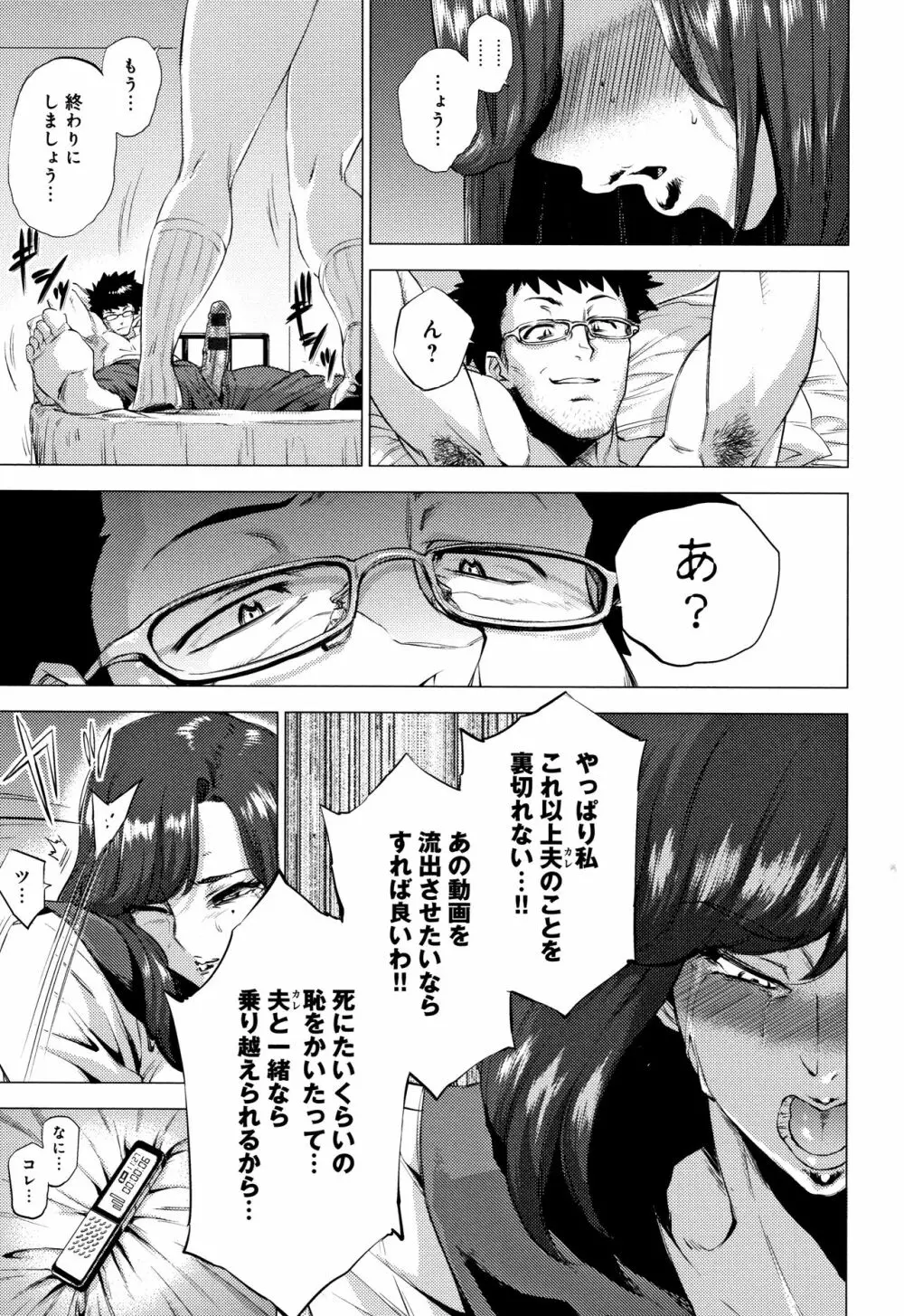 艶事に染まる + 4Pリーフレット Page.124